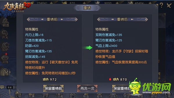 《九阴真经3D》有情江湖更新跨服约战，剑指天下，问鼎巅峰