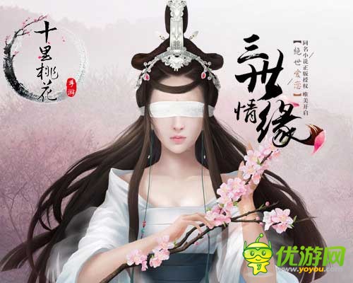 《三生三世十里桃花》绝色灵族有四海八荒的容貌，魅惑技能超强