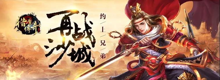 揭晓《猎魔传奇》和寻常传奇不同的地方到底在哪里