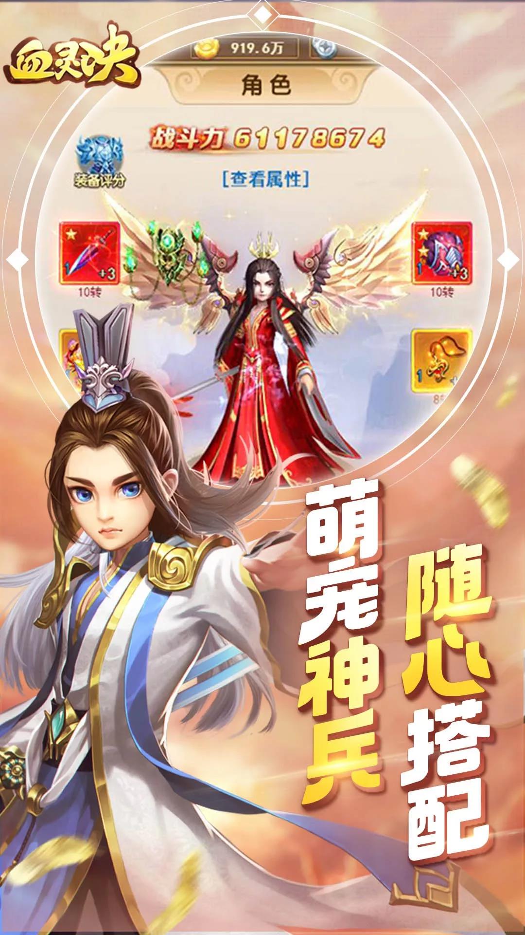 《血灵决》