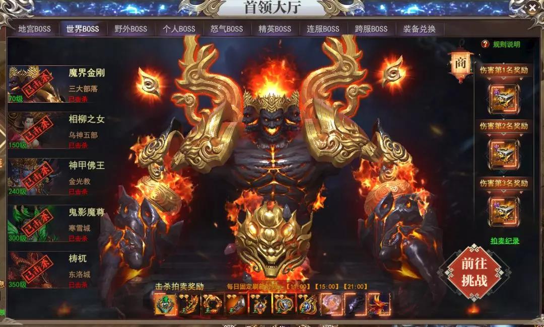 《弑之神》