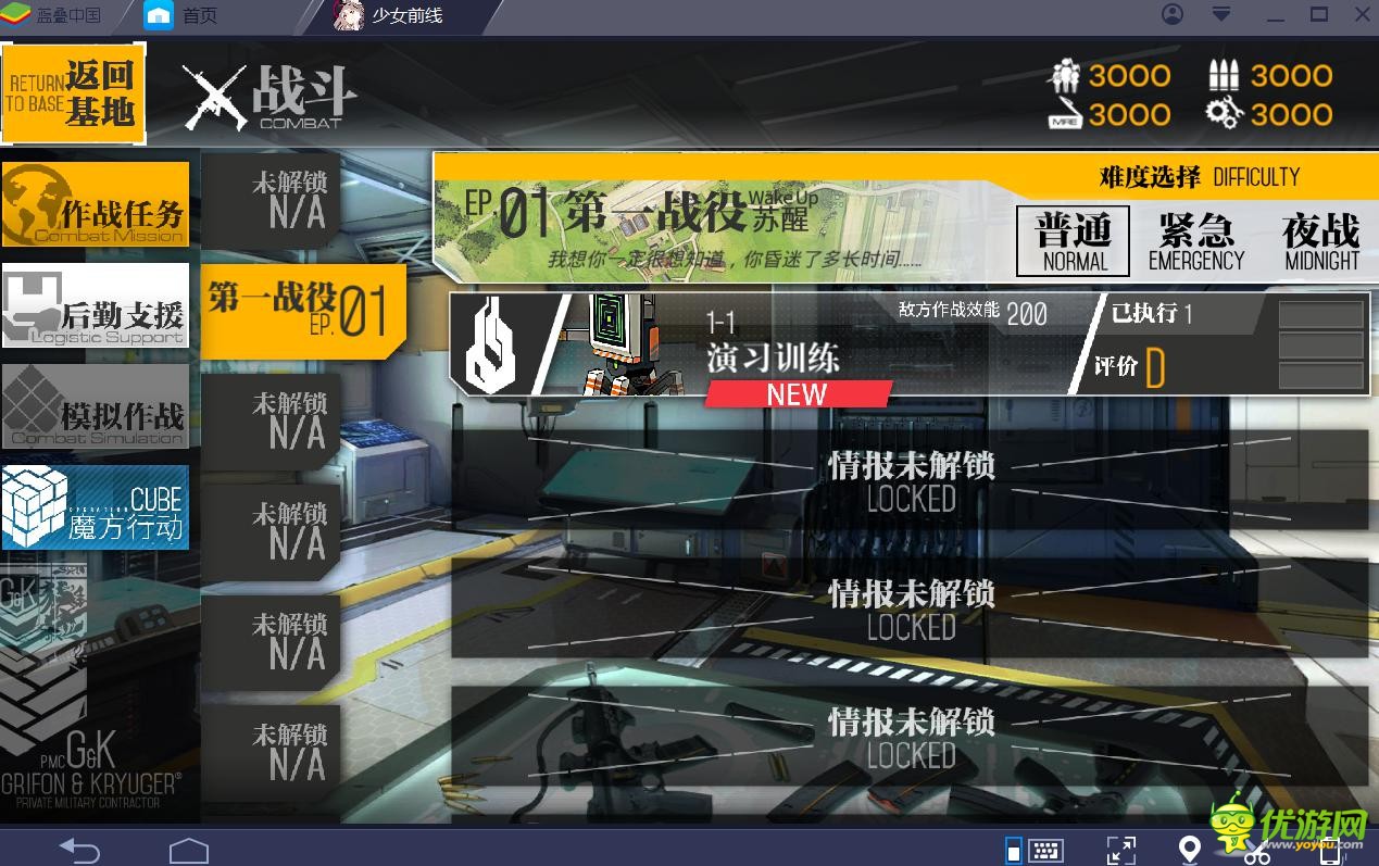 《少女前线》手游也出电脑版，模拟器异军突起打造好的游戏环境