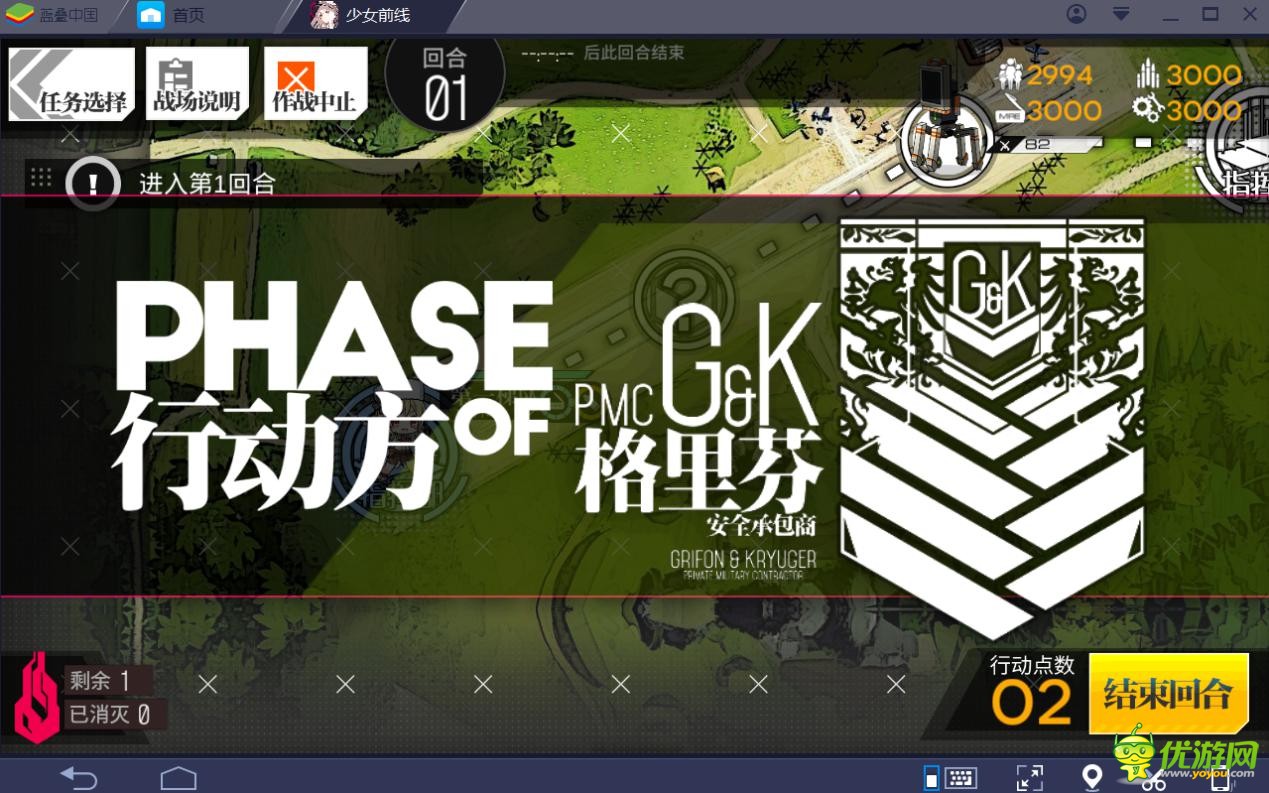 《少女前线》手游也出电脑版，模拟器异军突起打造好的游戏环境
