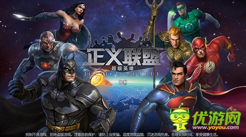 《正义联盟：超级英雄》次世界画质，影院视听盛宴打开公平竞技战斗