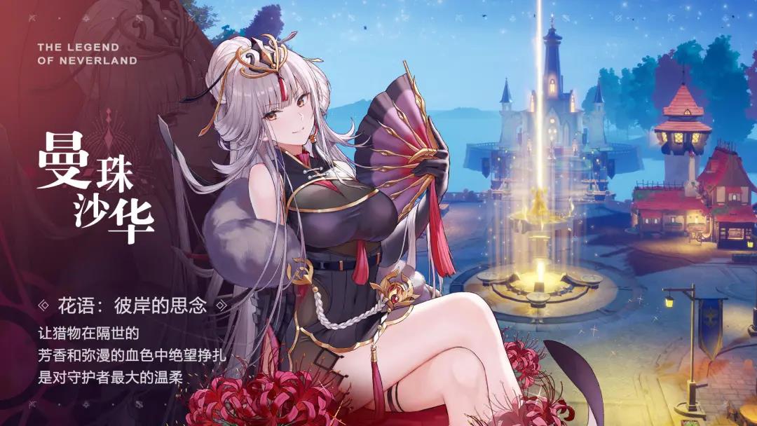 字节跳动获二次元森系轻冒险大世界MMORPG《圣境之塔》发行权