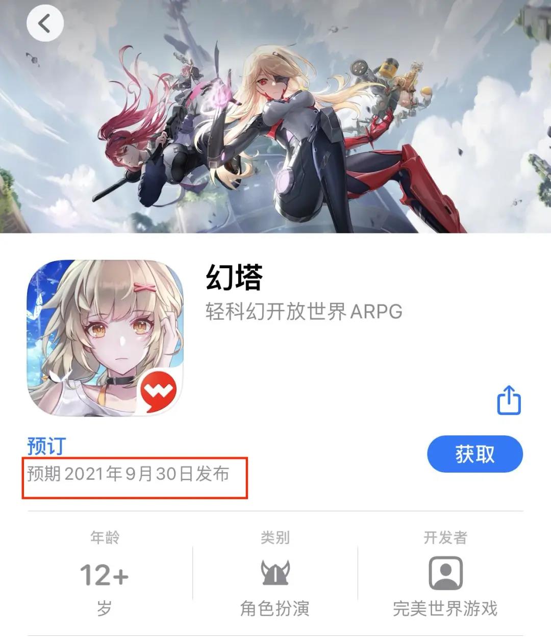 字节跳动获二次元森系轻冒险大世界MMORPG《圣境之塔》发行权