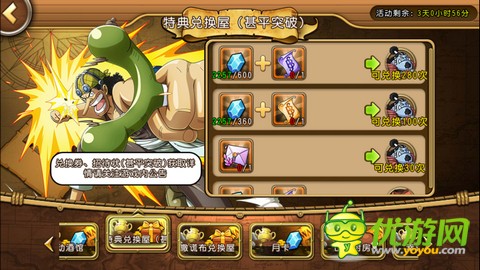 《航海王启航》