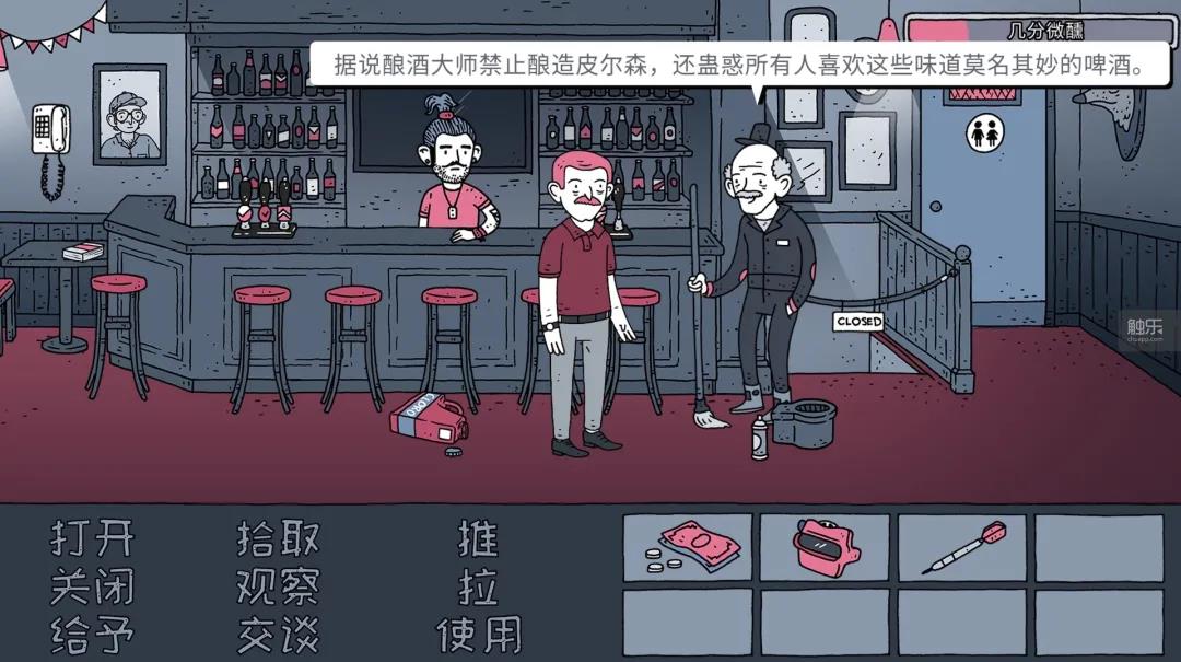 《老铁，我啤酒呢？》街上的所有酒吧只供应精酿啤酒