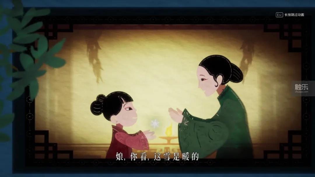 《暖雪》开场动画属于“皮影戏”风格很值得赞赏