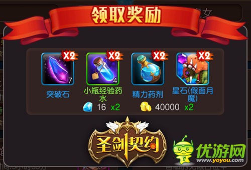 《圣剑契约》粽子佳节新版本狂欢端午，天梯决战逆天而来