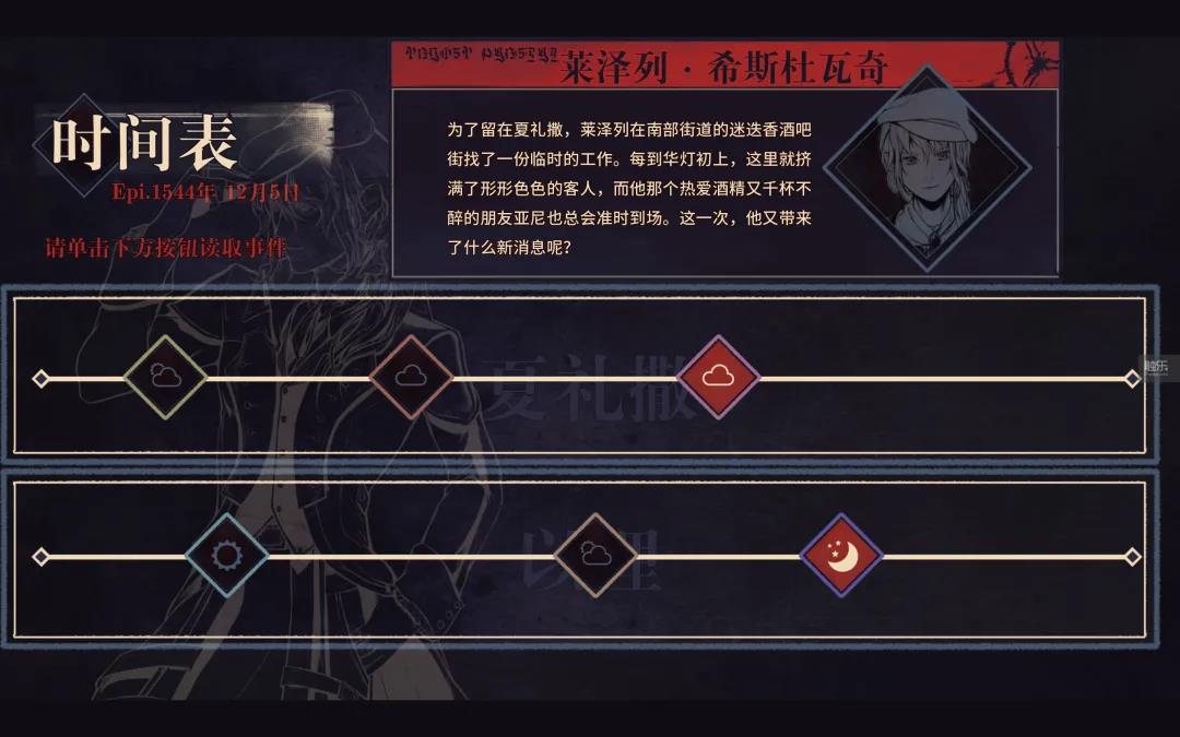 《圣歌德嘉的晚钟》以谋杀开篇，为剧情定下不祥的基调