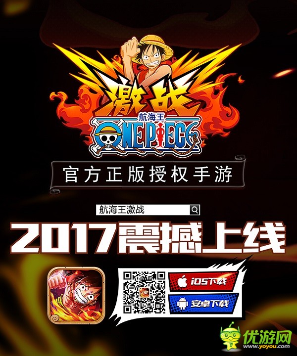 实时格斗《航海王激战》上演比现实还真实的人物性格