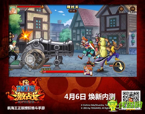 实时格斗《航海王激战》上演比现实还真实的人物性格