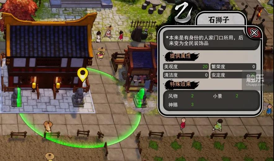 建造游戏《天神镇》允许玩家主观地干预游戏中的事件