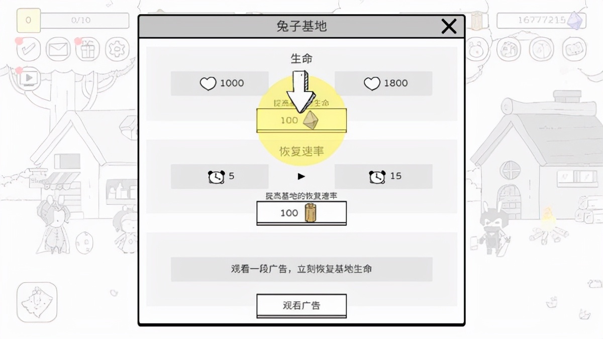 休闲的塔防战斗游戏《战斗吧兔子》充满趣味性的游戏战斗体验