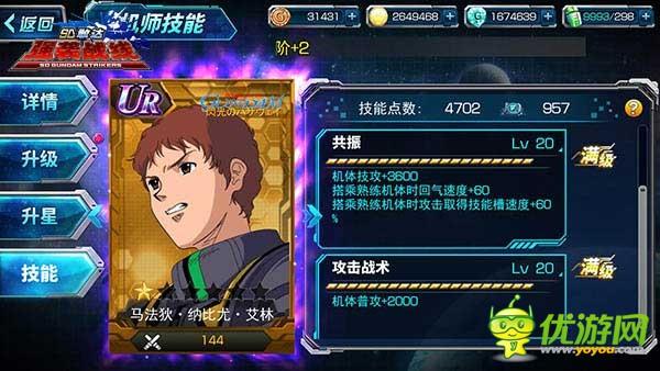 《SD敢达强袭战线》三八妇女节版本上线，新机师加入