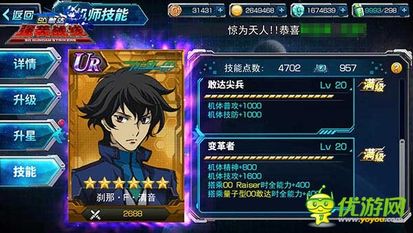 《SD敢达强袭战线》三八妇女节版本上线，新机师加入