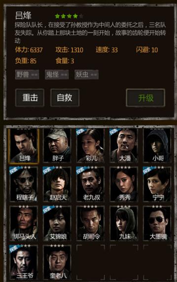类模拟经营元素游戏《盗墓长生印》体验紧张的盗墓探索