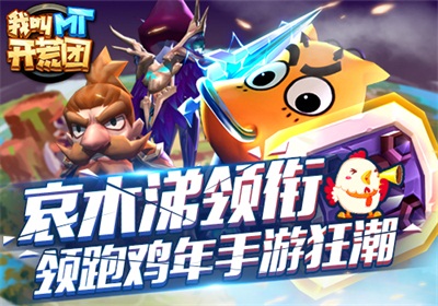 实时战斗《我叫MT开荒团》追忆MT的觉醒年代