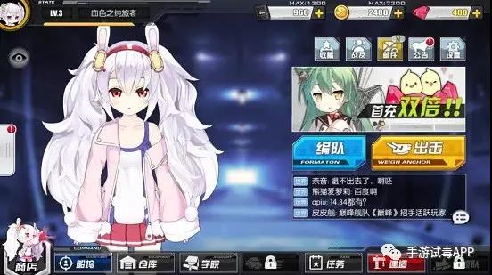 《碧蓝航线》
