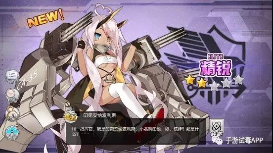 《碧蓝航线》