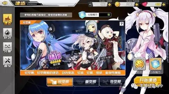 《碧蓝航线》