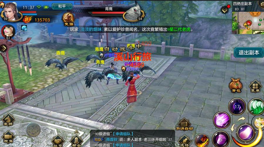 MMORPG类的手游《天龙八部手游》完美继承端游设计