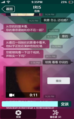 解谜游戏《失踪的萨拉》恐怖是解谜最美味的调味剂