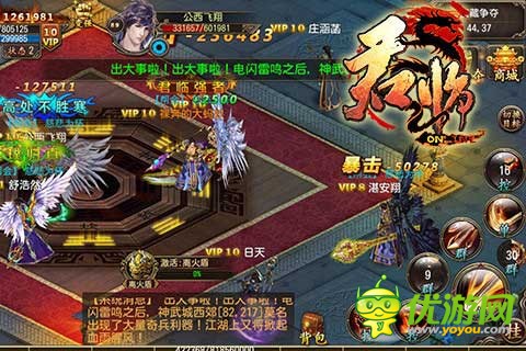 玄幻手游《君临online》设定宏伟的东方世界，皇权争霸