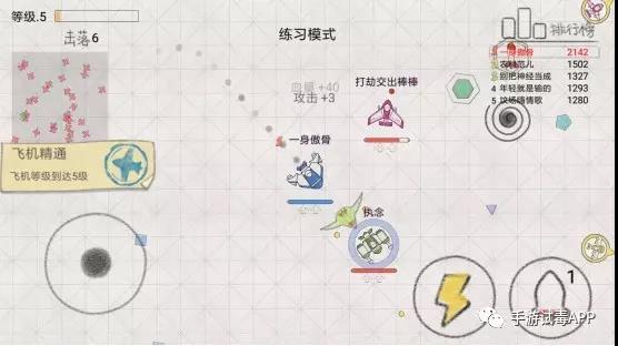 《小飞机大战》