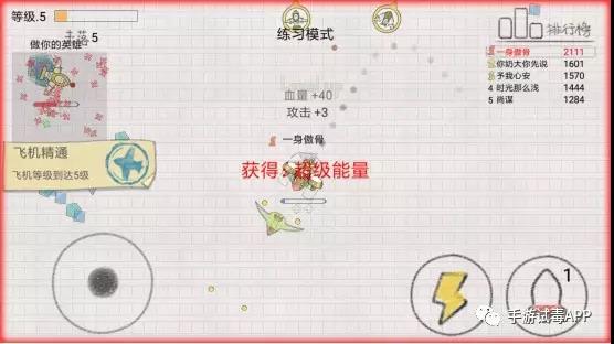 《小飞机大战》