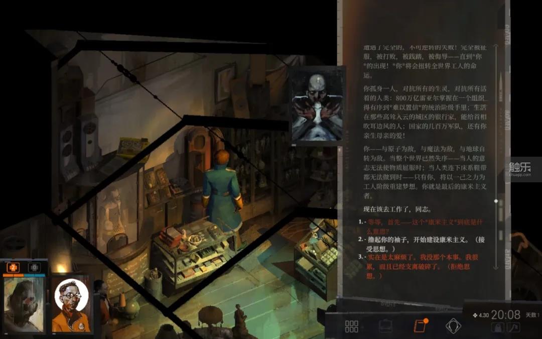 《极乐迪斯科：最终剪辑版》天气系统更加生动，使画面越加灰暗