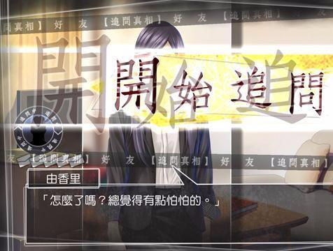 角川游戏推出的第一部AVG文字游戏——《方根书简》