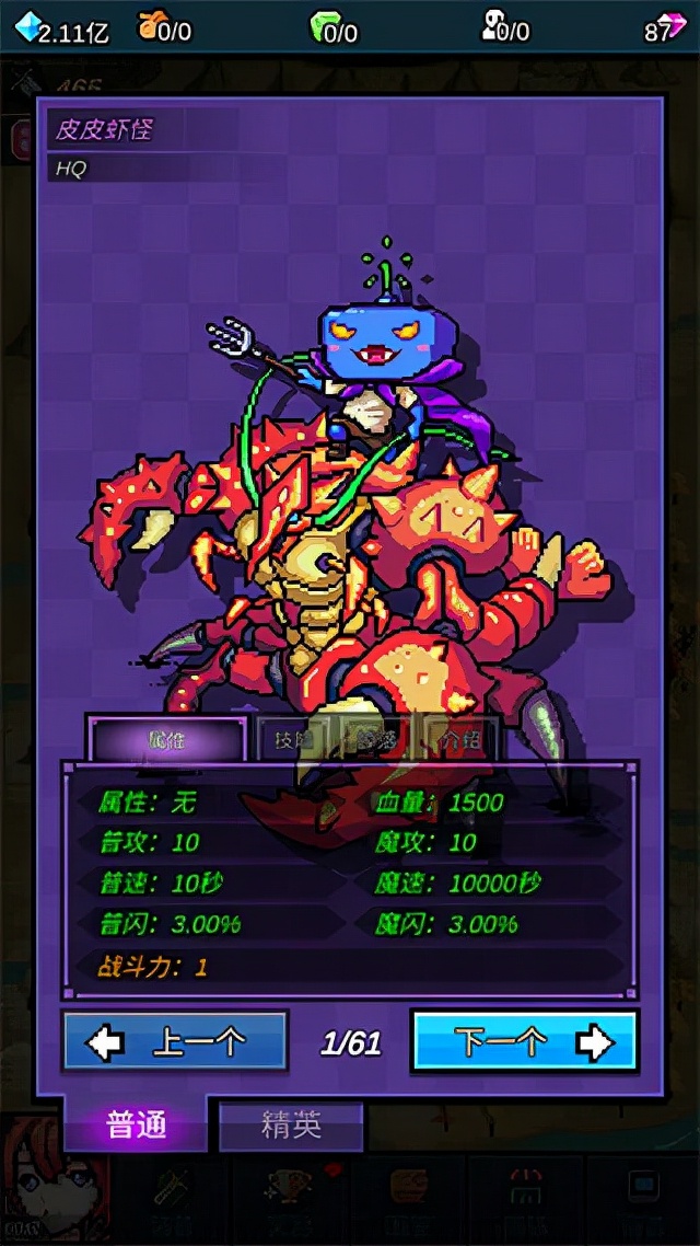 制作精良的卡牌类放置游戏，《点击魔王》攻略详情