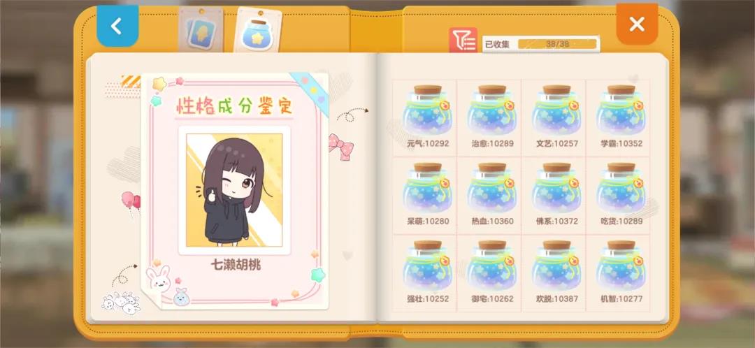 养成类新游《胡桃日记》上线评分高达8.6，和小编一起体验下吧