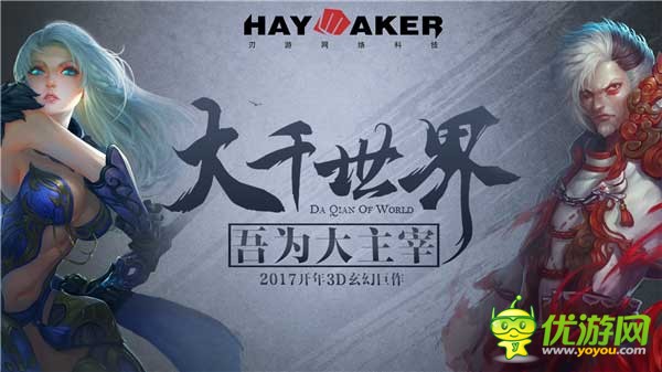 玄幻动作《主宰无双》正版授权，原汁原味小说剧情