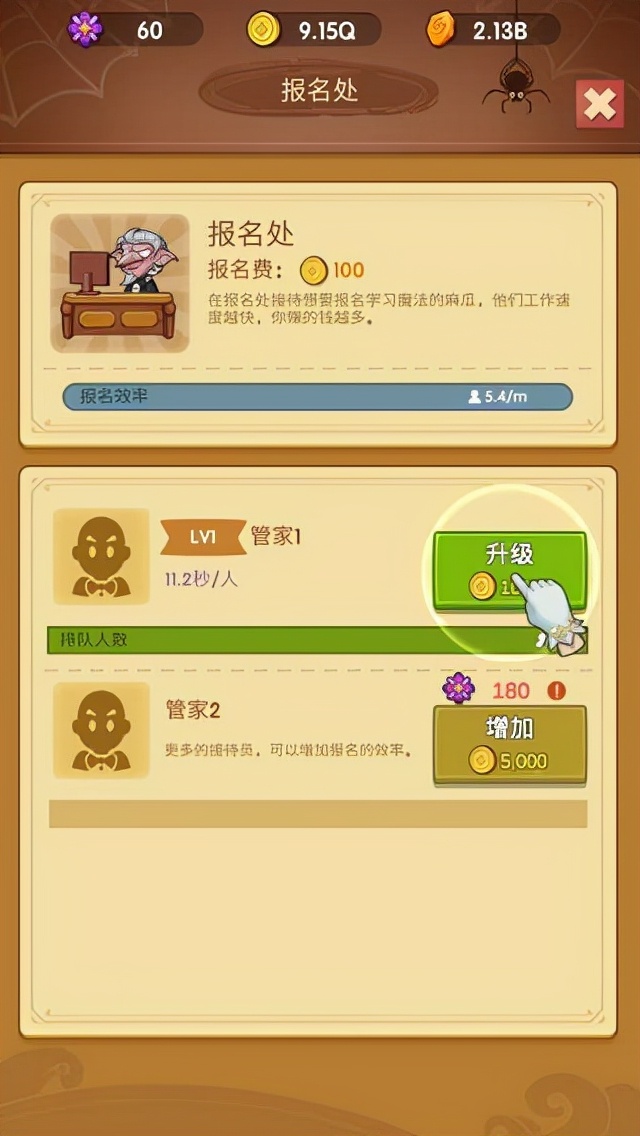 魔法世界主题的模拟经营游戏《放置魔法学院游戏》带你体验飞天遁地