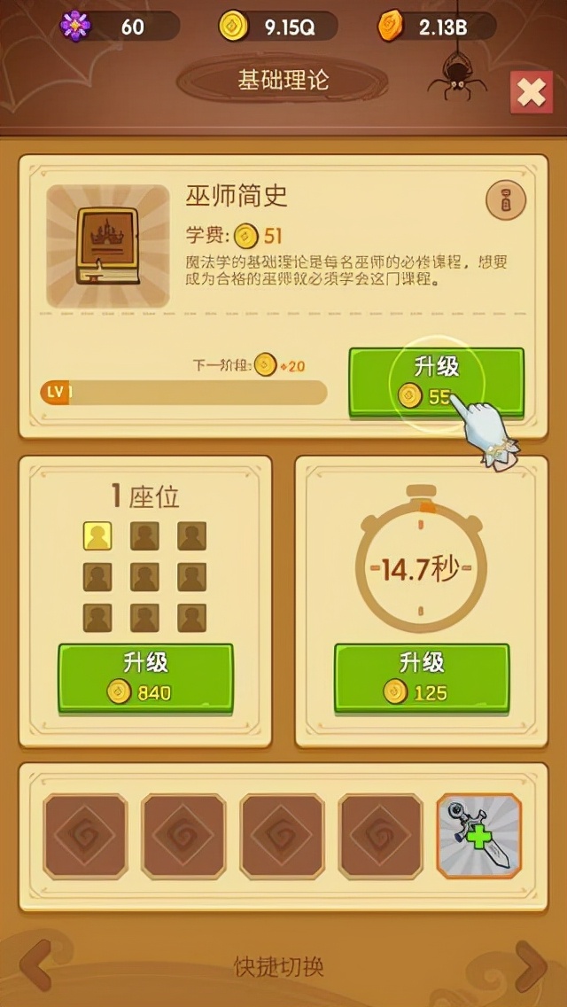 魔法世界主题的模拟经营游戏《放置魔法学院游戏》带你体验飞天遁地