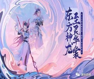 《大话西游》手游全新时装青龙介绍