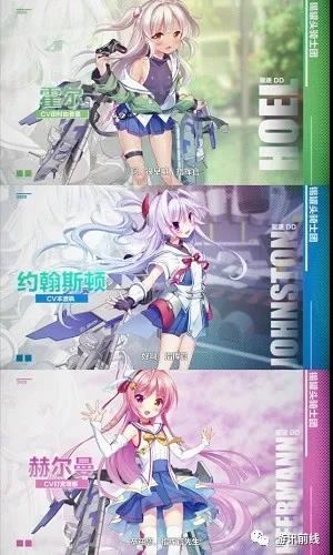 《苍蓝誓约》复刻活动最新内容介绍