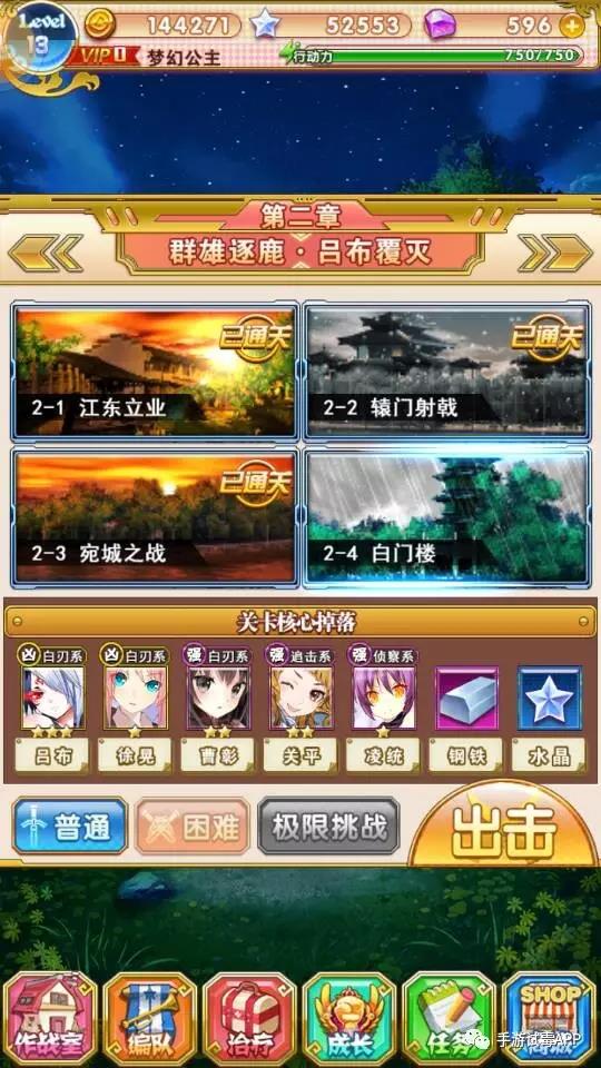 模拟战争养成游戏《妖萌战姬》