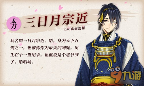 《刀剑乱舞Online》根据名刀为背景，音乐富有日本气息