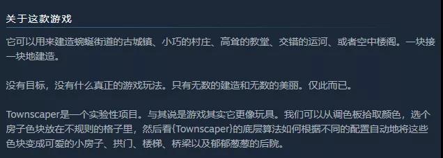 自由地享受乐趣的玩法是《Townscaper》整个游戏的重点