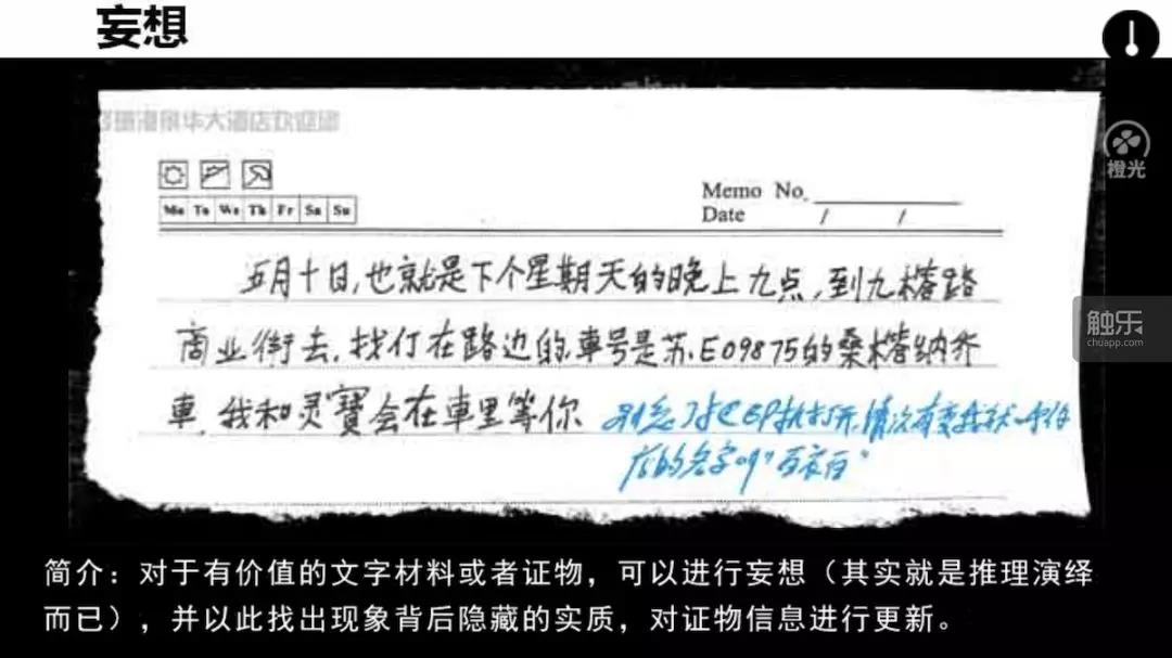 《蓝宝石般的被害妄想少女》30年里大量真实事件在历史发展集成