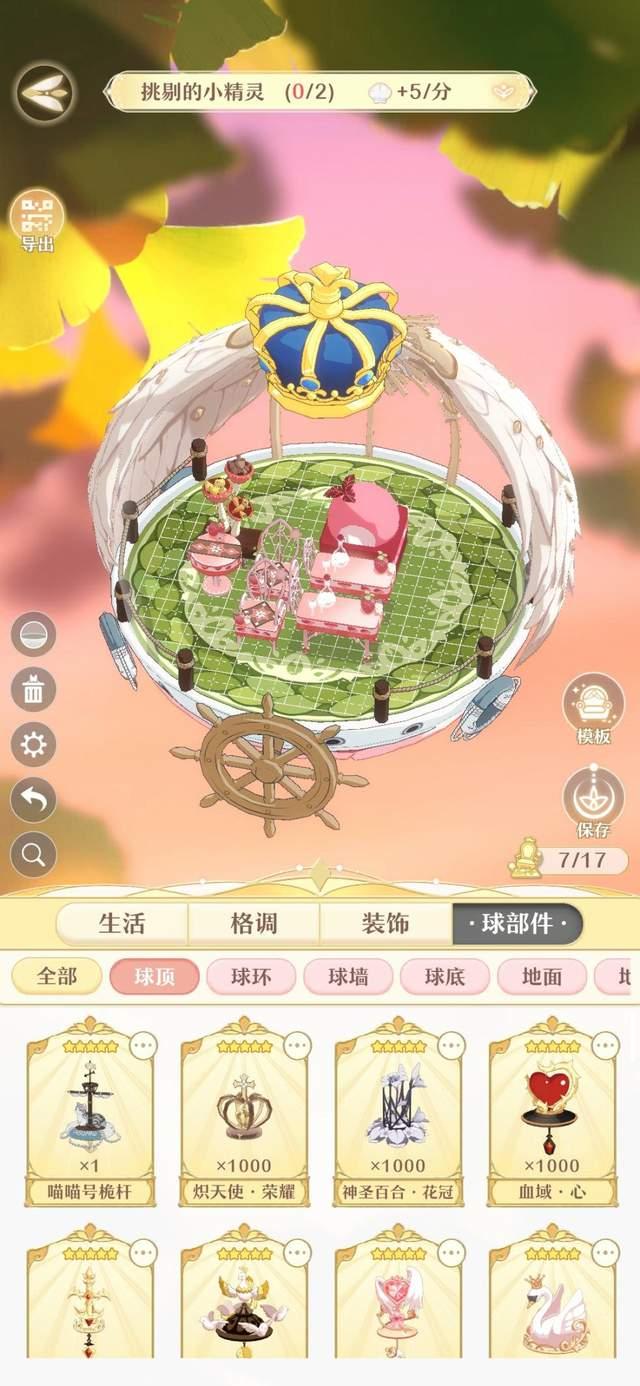 《精灵之境》