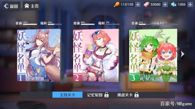 放置类手游《妖怪名单之前世今生》采用的是策略卡牌模式