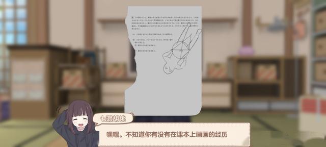 《胡桃日记》
