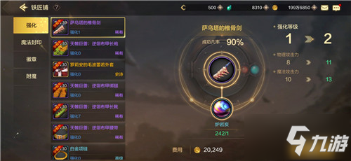 《DNF手游》