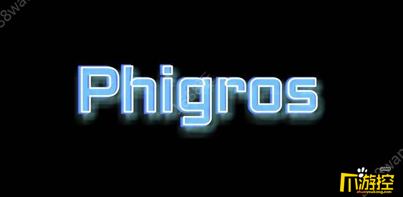 《Phigros》