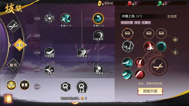 《侍魂：胧月传说》